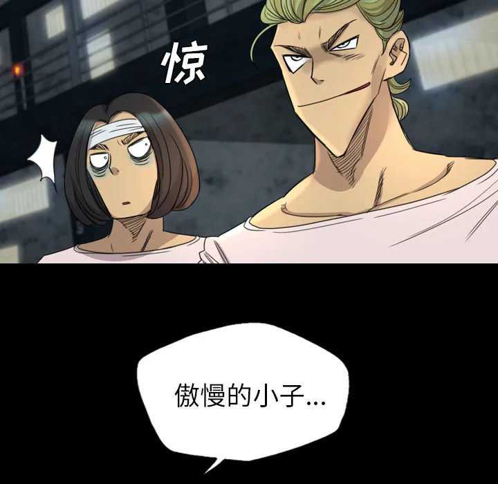军岛重罪之岛 - 第6章 - page 14