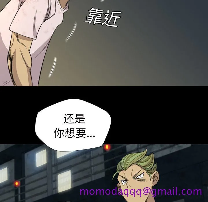 军岛重罪之岛 - 第6章 - page 16