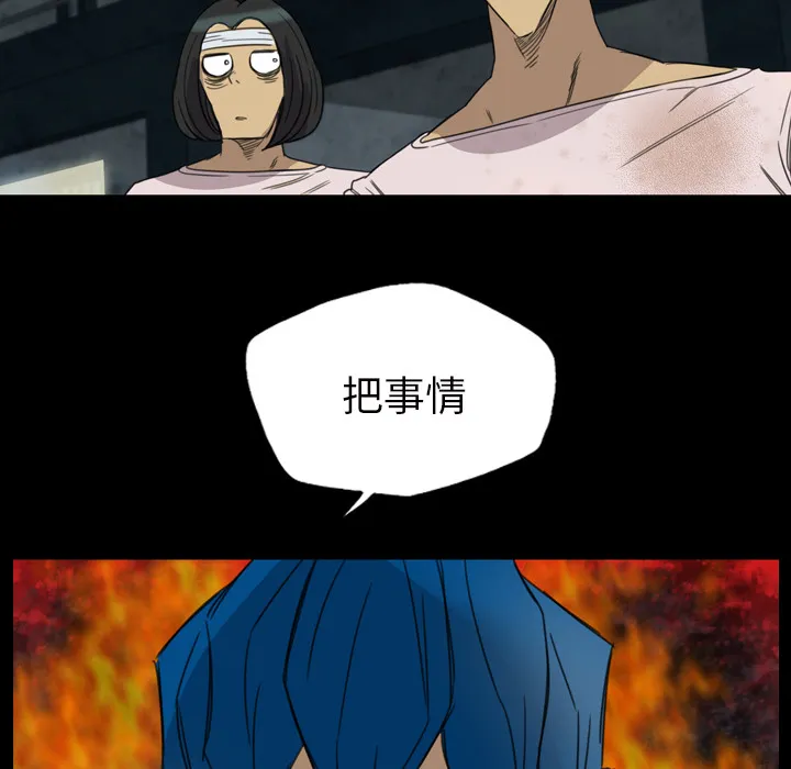 军岛重罪之岛 - 第6章 - page 17