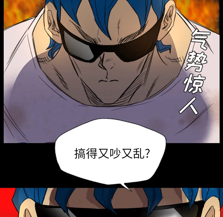 军岛重罪之岛 - 第6章 - page 18