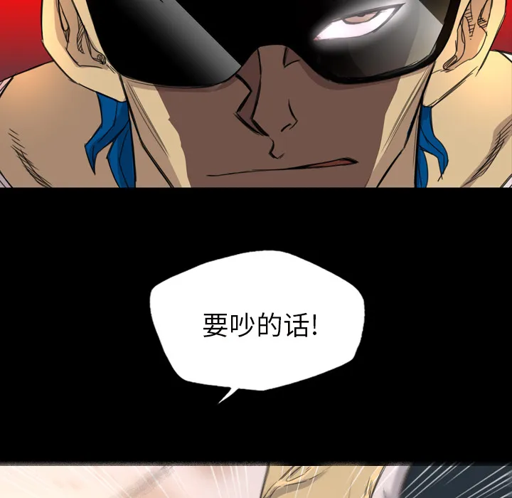 军岛重罪之岛 - 第6章 - page 19