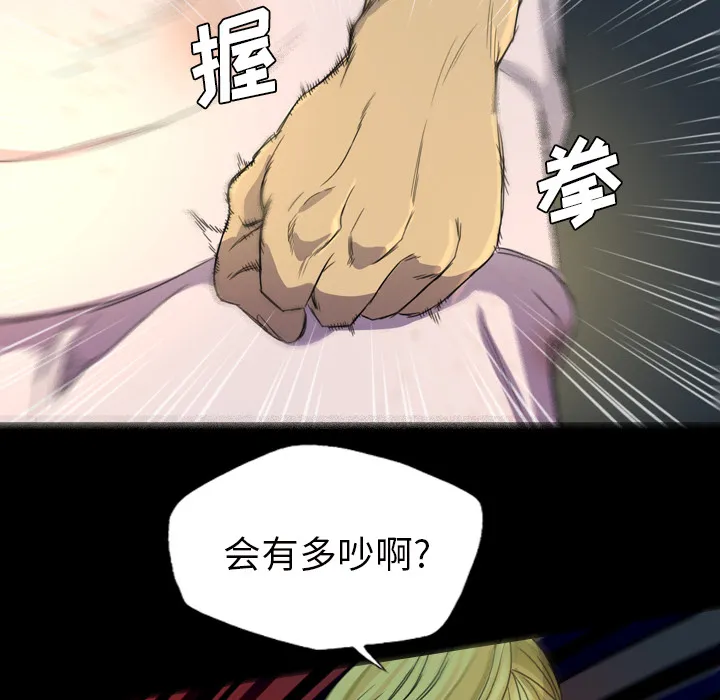 军岛重罪之岛 - 第6章 - page 20