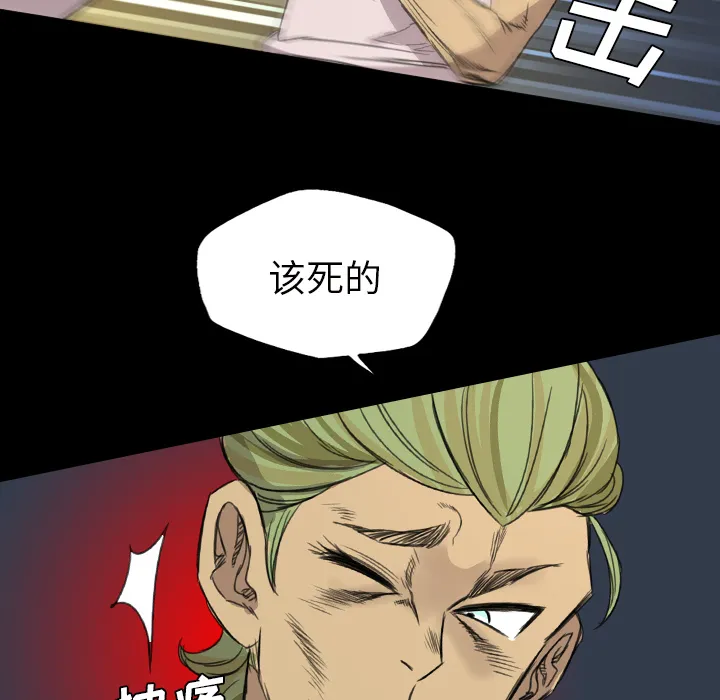 军岛重罪之岛 - 第6章 - page 28