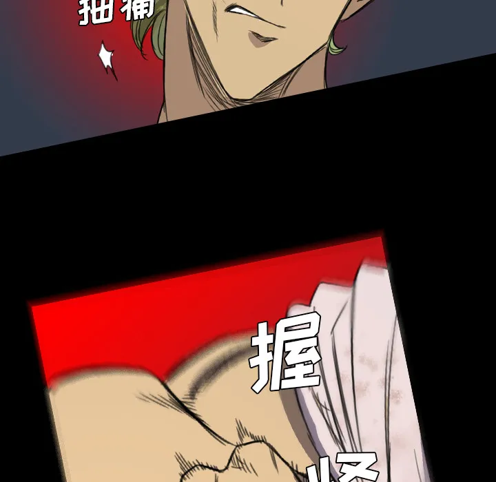军岛重罪之岛 - 第6章 - page 29