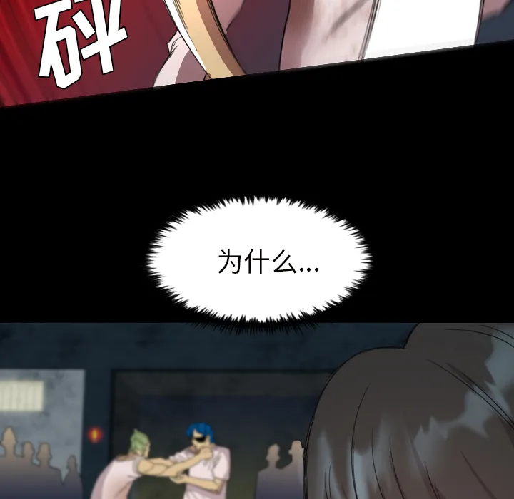 军岛重罪之岛 - 第6章 - page 33