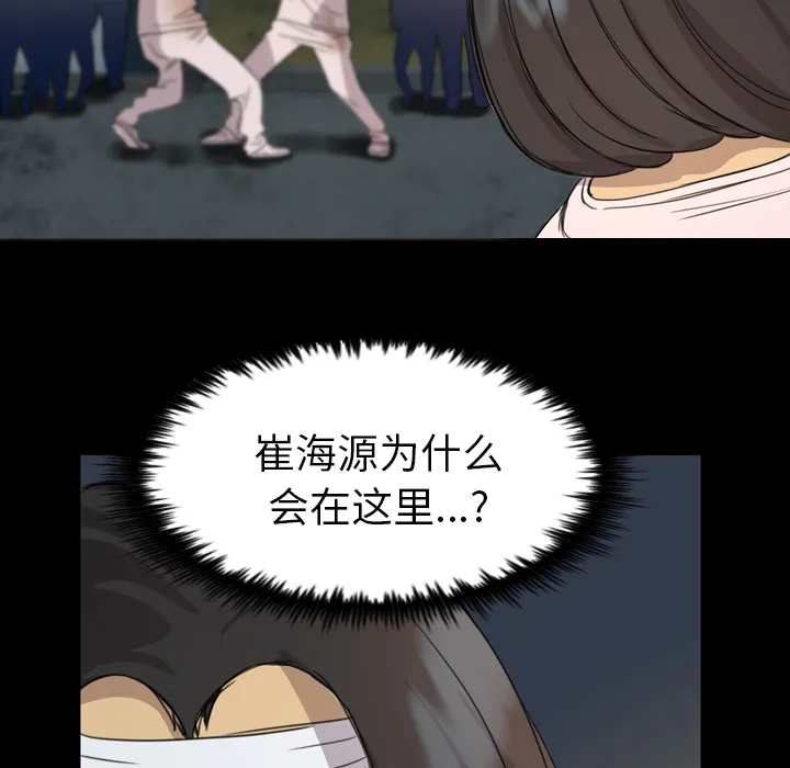 军岛重罪之岛 - 第6章 - page 34