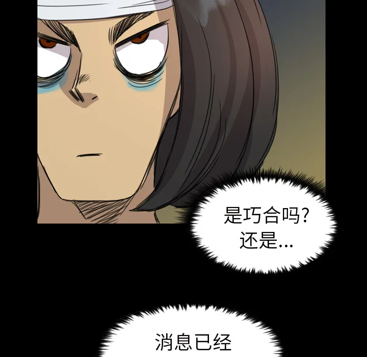 军岛重罪之岛 - 第6章 - page 35