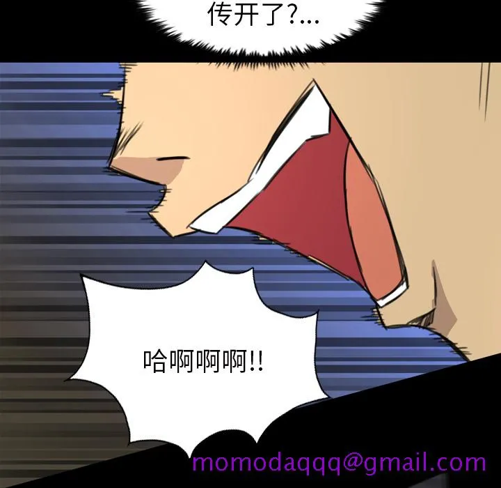 军岛重罪之岛 - 第6章 - page 36