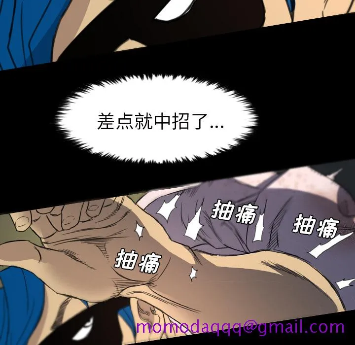 军岛重罪之岛 - 第6章 - page 46
