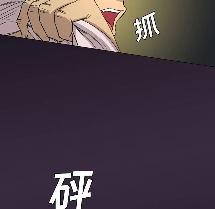 军岛重罪之岛 - 第6章 - page 48