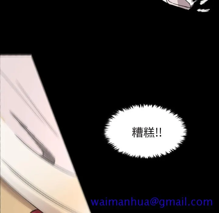 军岛重罪之岛 - 第6章 - page 51