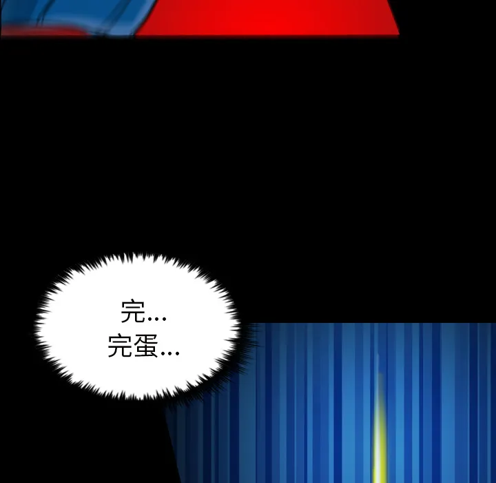 军岛重罪之岛 - 第6章 - page 53