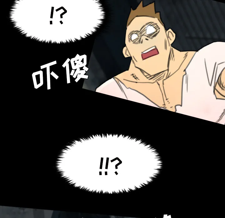 军岛重罪之岛 - 第6章 - page 57