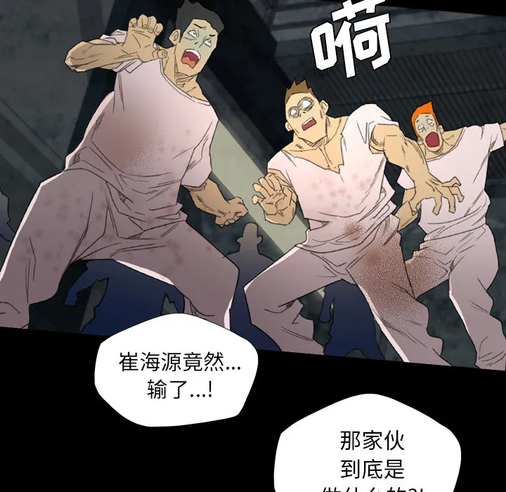 军岛重罪之岛 - 第6章 - page 58