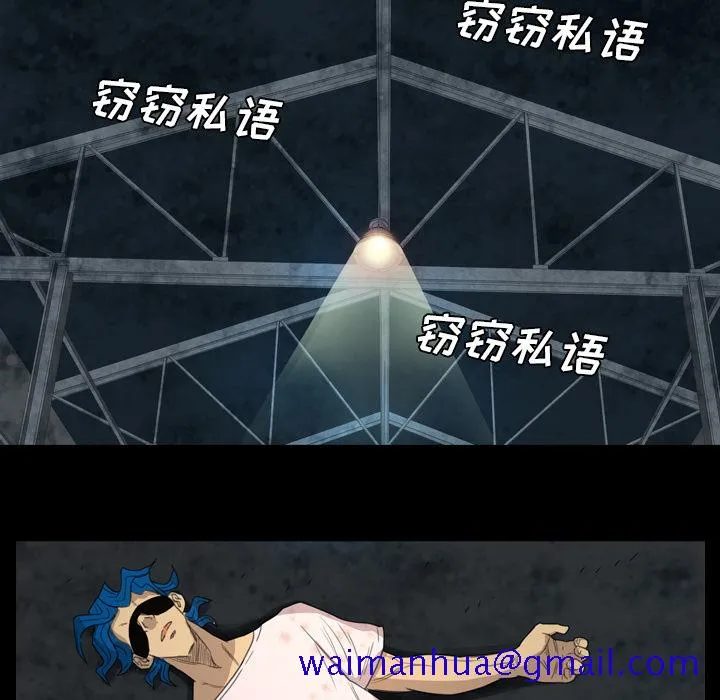军岛重罪之岛 - 第6章 - page 61