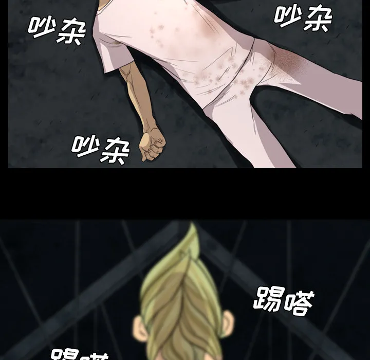 军岛重罪之岛 - 第6章 - page 62