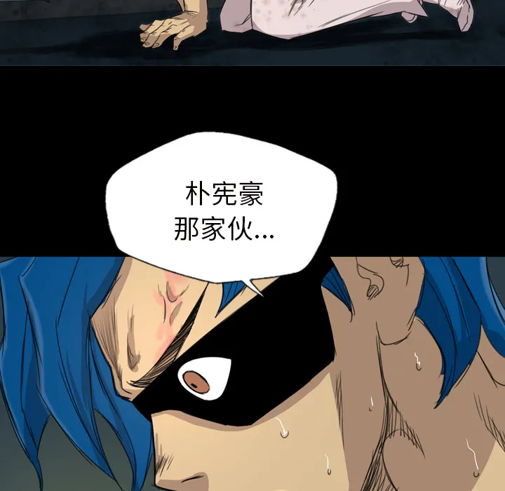 军岛重罪之岛 - 第6章 - page 65