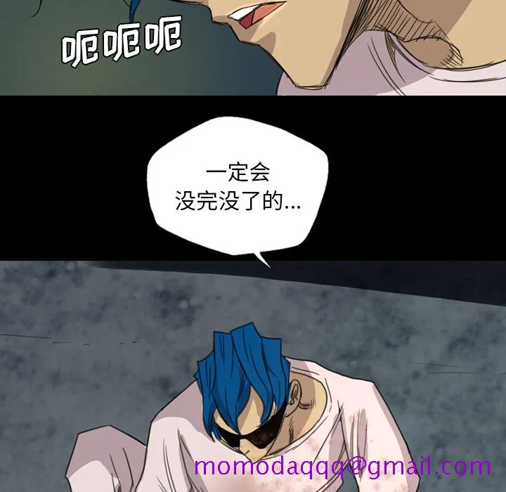 军岛重罪之岛 - 第6章 - page 66