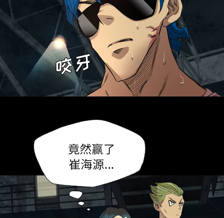 军岛重罪之岛 - 第6章 - page 68