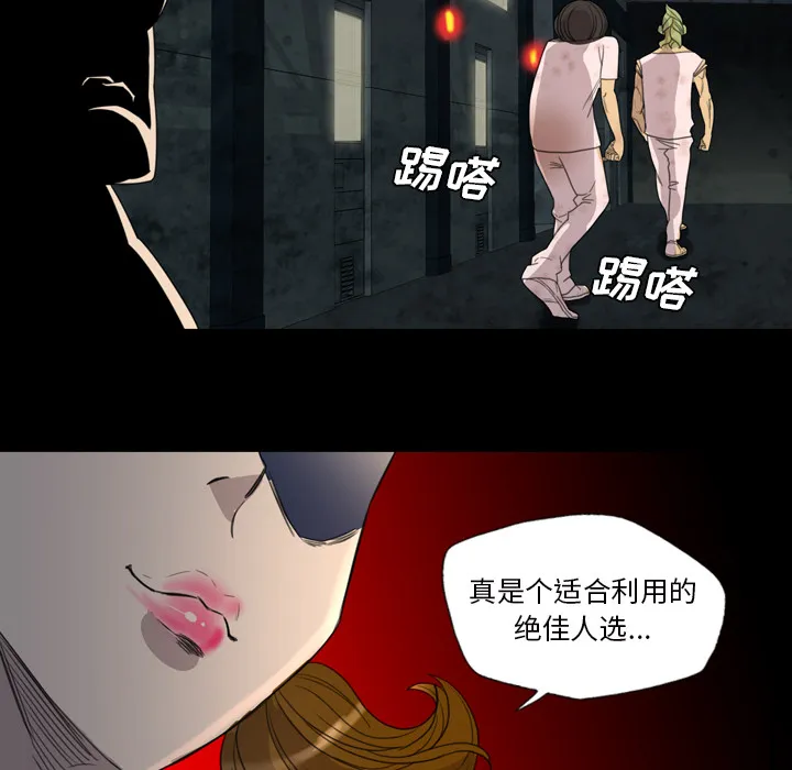 军岛重罪之岛 - 第6章 - page 70