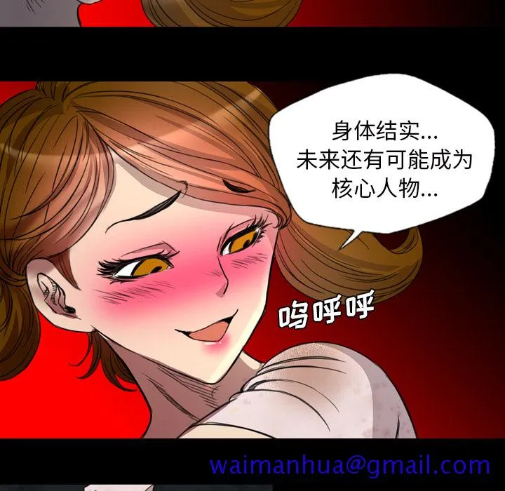 军岛重罪之岛 - 第6章 - page 71