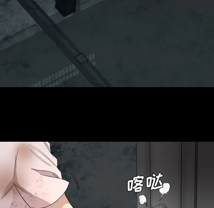 军岛重罪之岛 - 第6章 - page 74