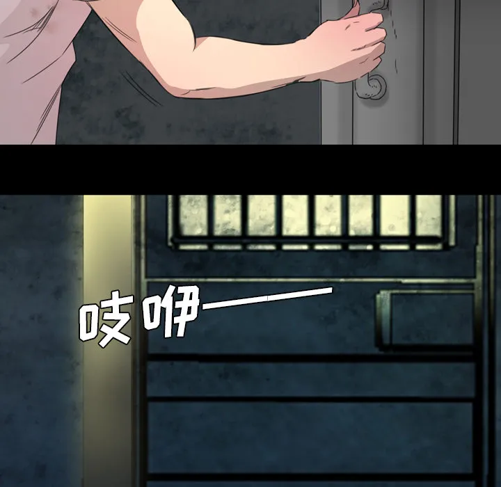 军岛重罪之岛 - 第6章 - page 75
