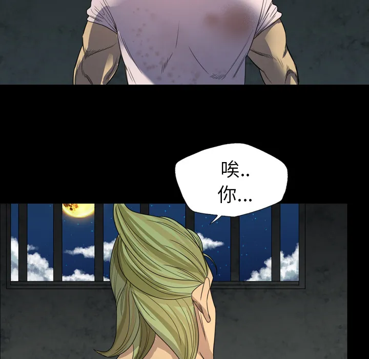 军岛重罪之岛 - 第6章 - page 77