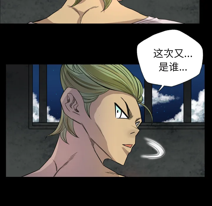 军岛重罪之岛 - 第6章 - page 78