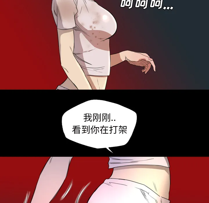 军岛重罪之岛 - 第6章 - page 80