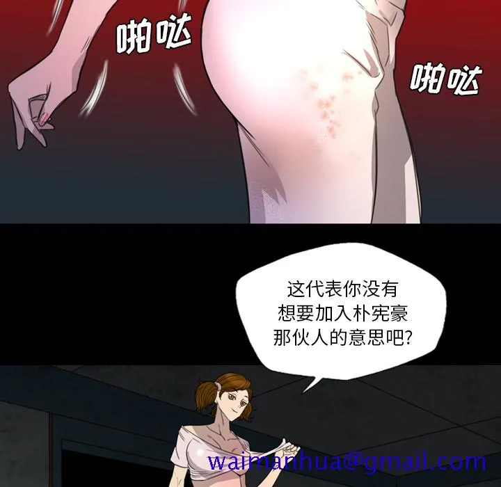 军岛重罪之岛 - 第6章 - page 81