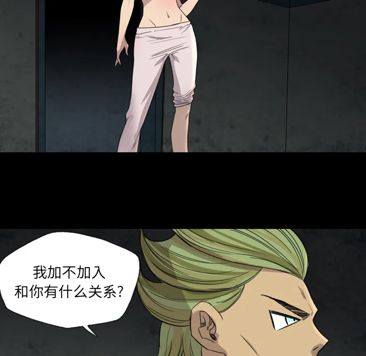 军岛重罪之岛 - 第6章 - page 82
