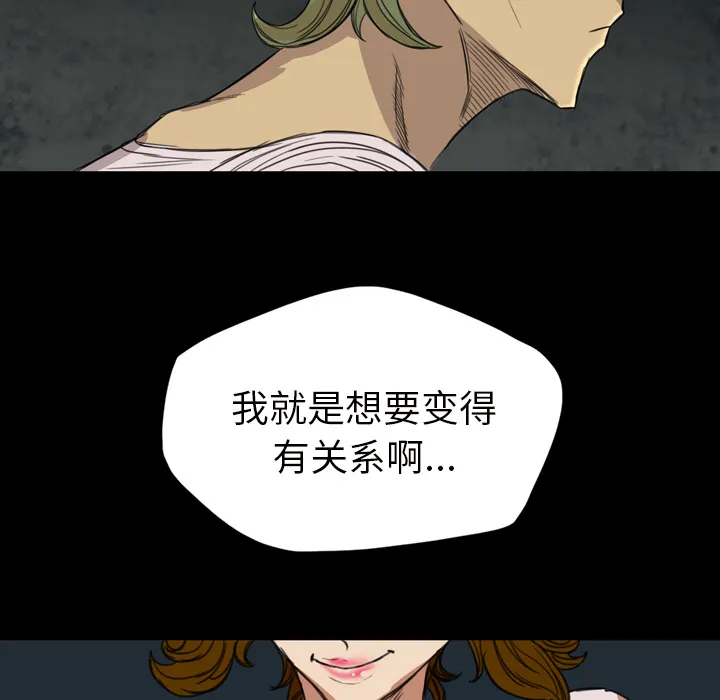 军岛重罪之岛 - 第6章 - page 83