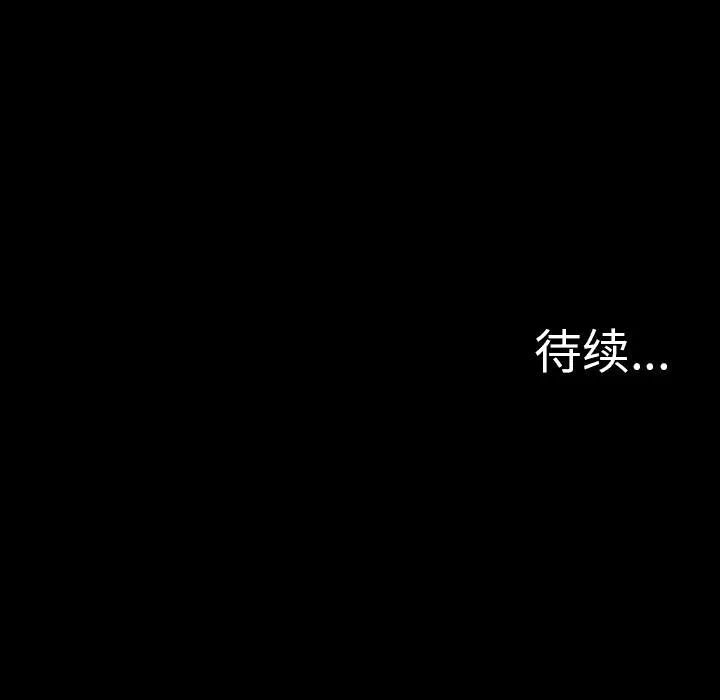 军岛重罪之岛 - 第6章 - page 84