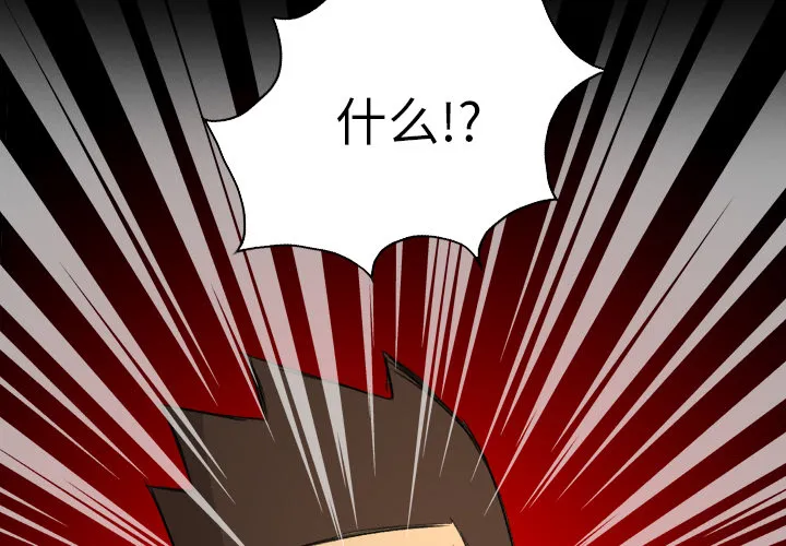 军岛重罪之岛 - 第13章 - page 3