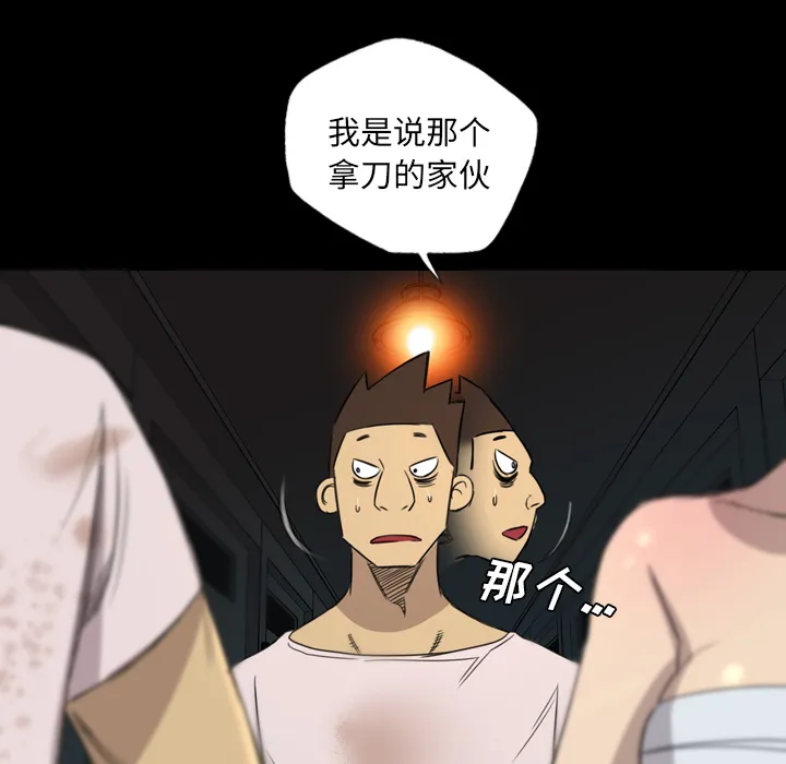 军岛重罪之岛 - 第13章 - page 9