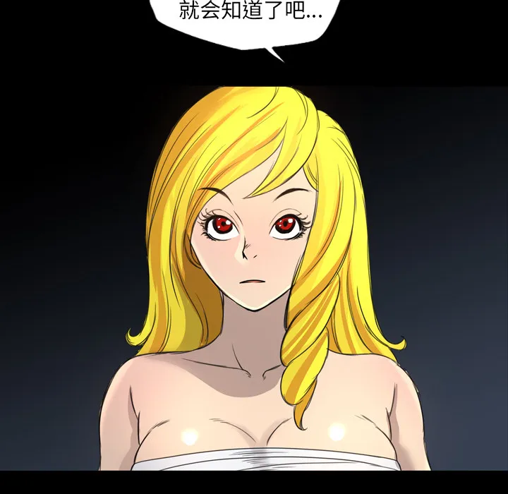 军岛重罪之岛 - 第13章 - page 12