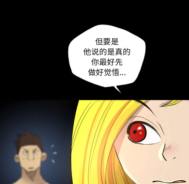 军岛重罪之岛 - 第13章 - page 13