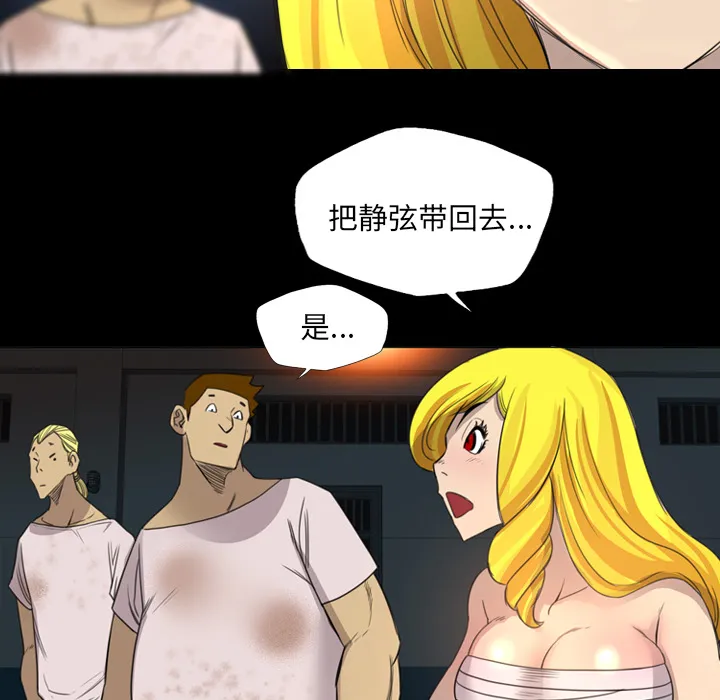 军岛重罪之岛 - 第13章 - page 14