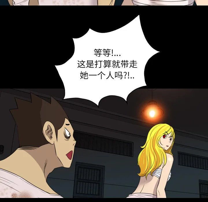 军岛重罪之岛 - 第13章 - page 15