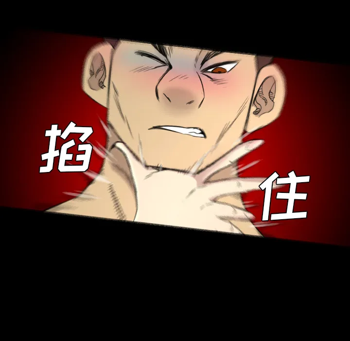 军岛重罪之岛 - 第13章 - page 19