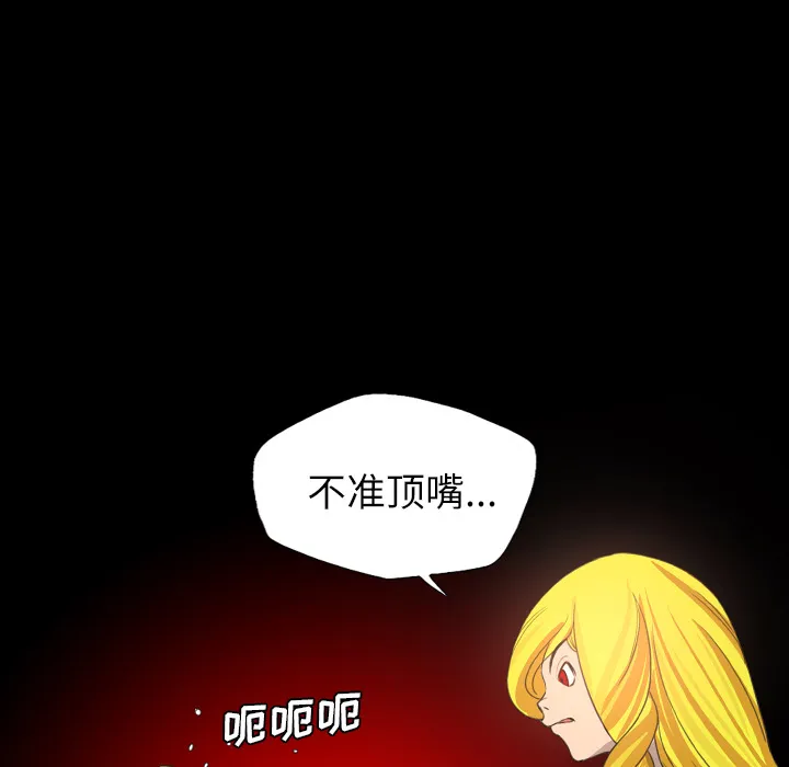 军岛重罪之岛 - 第13章 - page 20