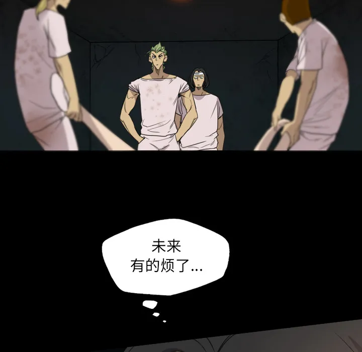 军岛重罪之岛 - 第13章 - page 25