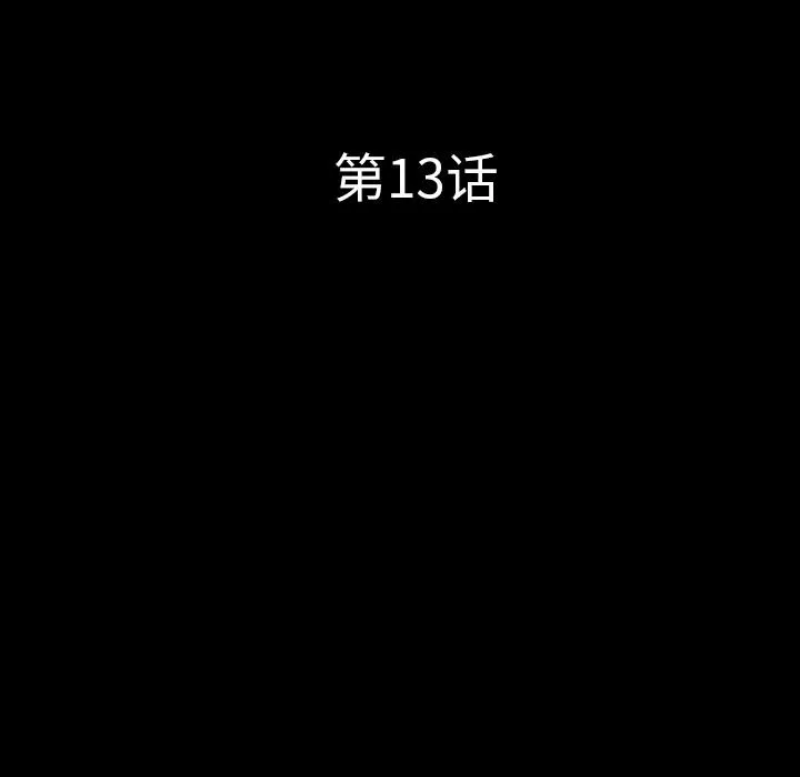军岛重罪之岛 - 第13章 - page 30