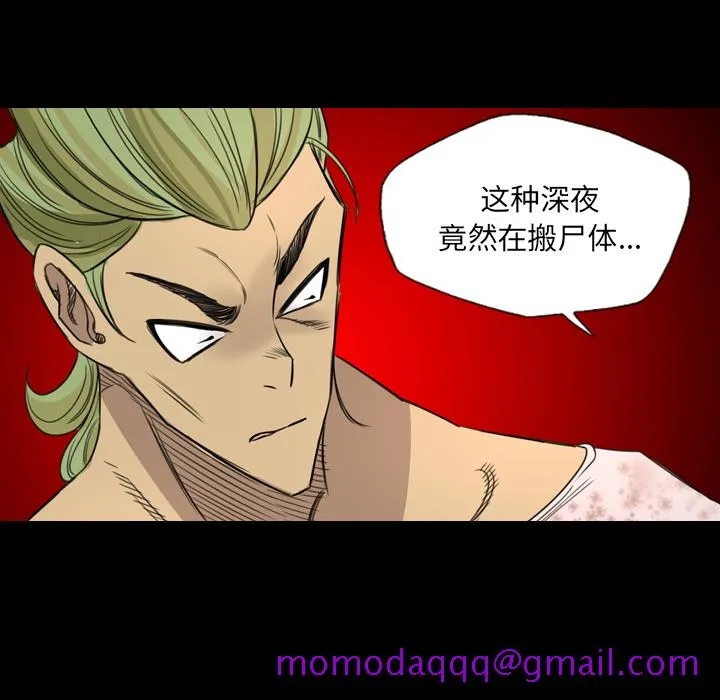 军岛重罪之岛 - 第13章 - page 36