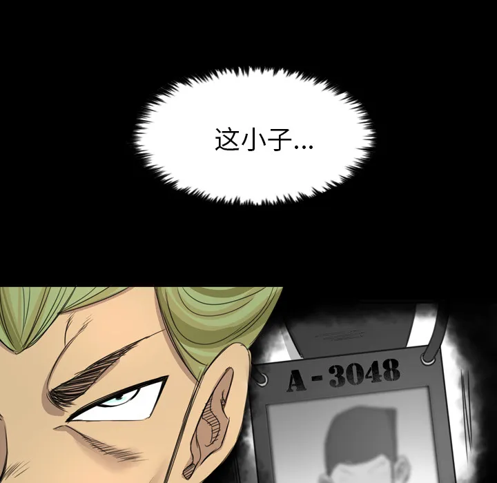 军岛重罪之岛 - 第13章 - page 37