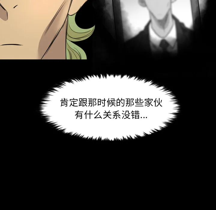 军岛重罪之岛 - 第13章 - page 38
