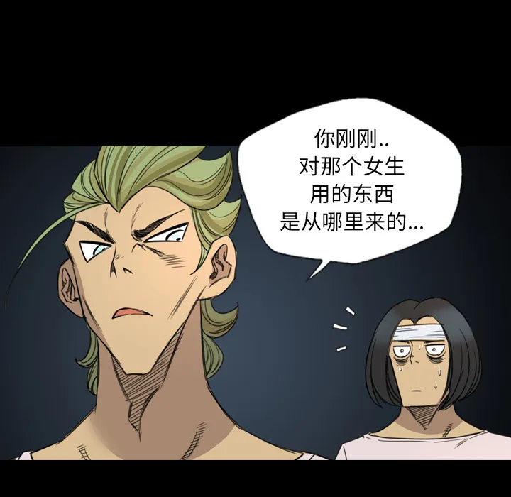 军岛重罪之岛 - 第13章 - page 39