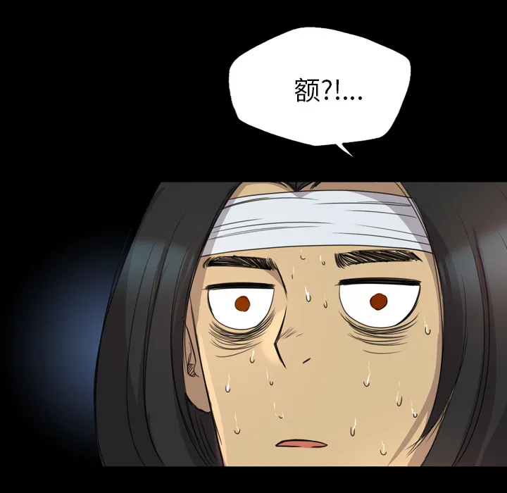 军岛重罪之岛 - 第13章 - page 40