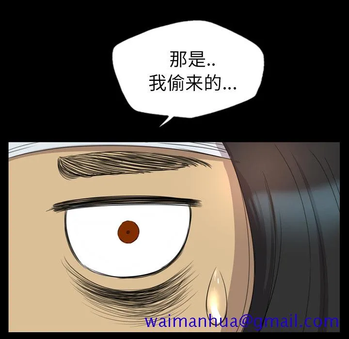 军岛重罪之岛 - 第13章 - page 41